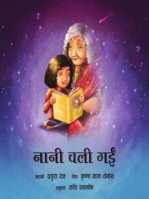 cover image of Gone Grandmother (Hindi)